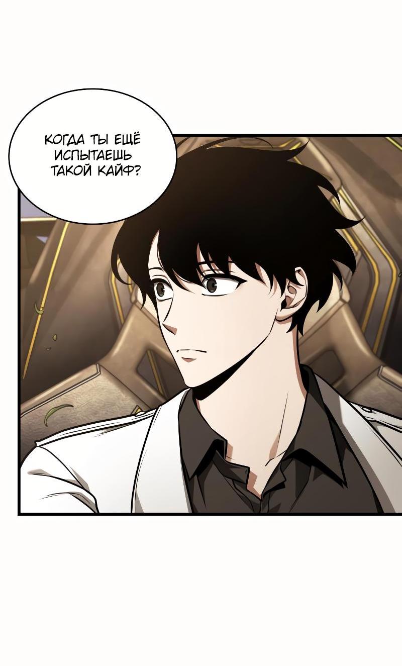 Read Всеведущий читатель The Omniscient Reader Ru Manga Online