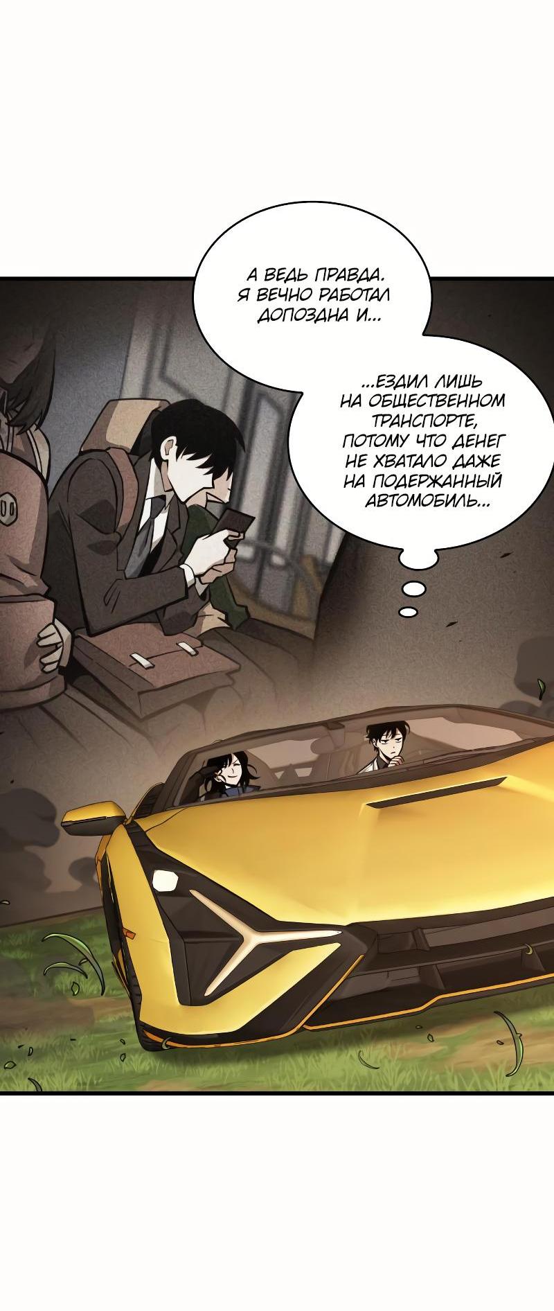 Read Всеведущий читатель The Omniscient Reader Ru Manga Online