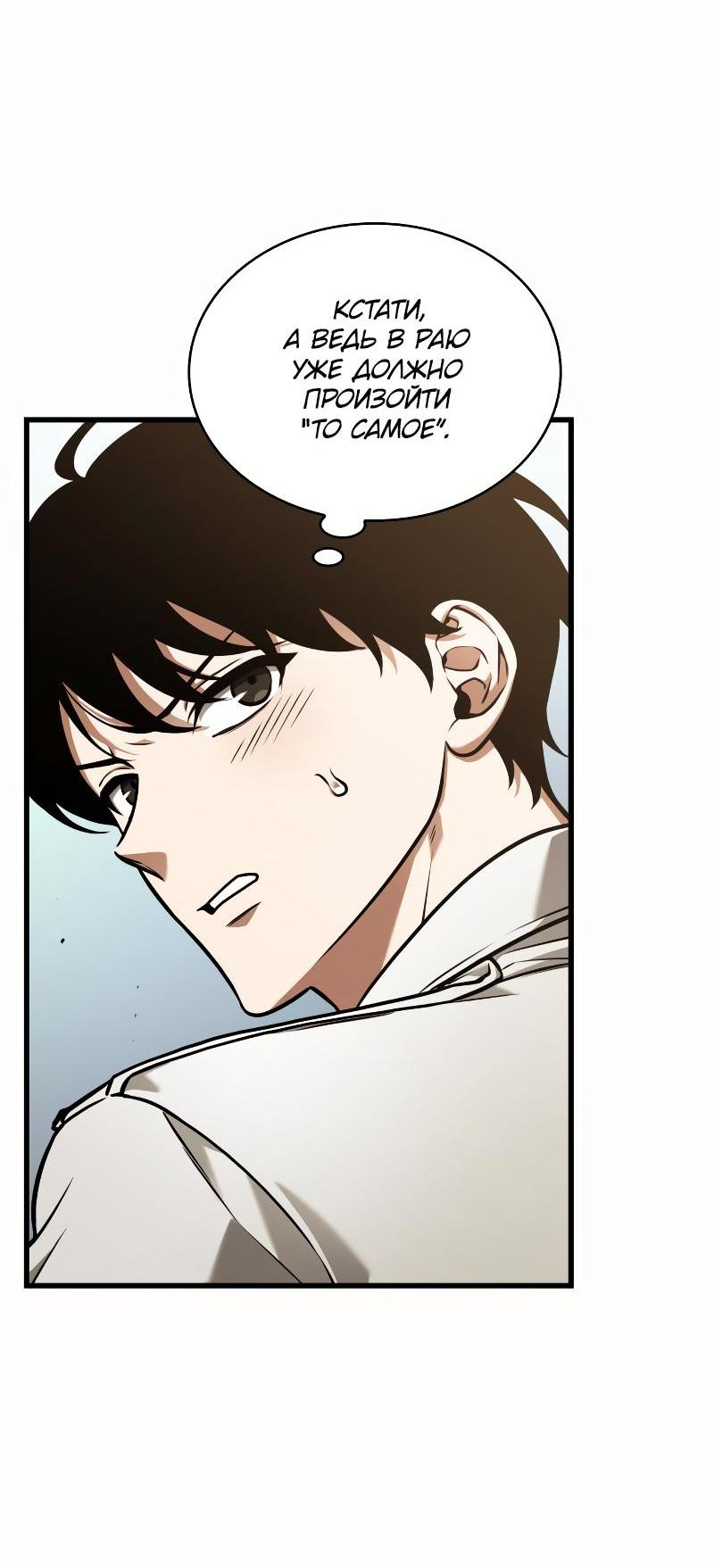 Read Всеведущий читатель The Omniscient Reader Ru Manga Online