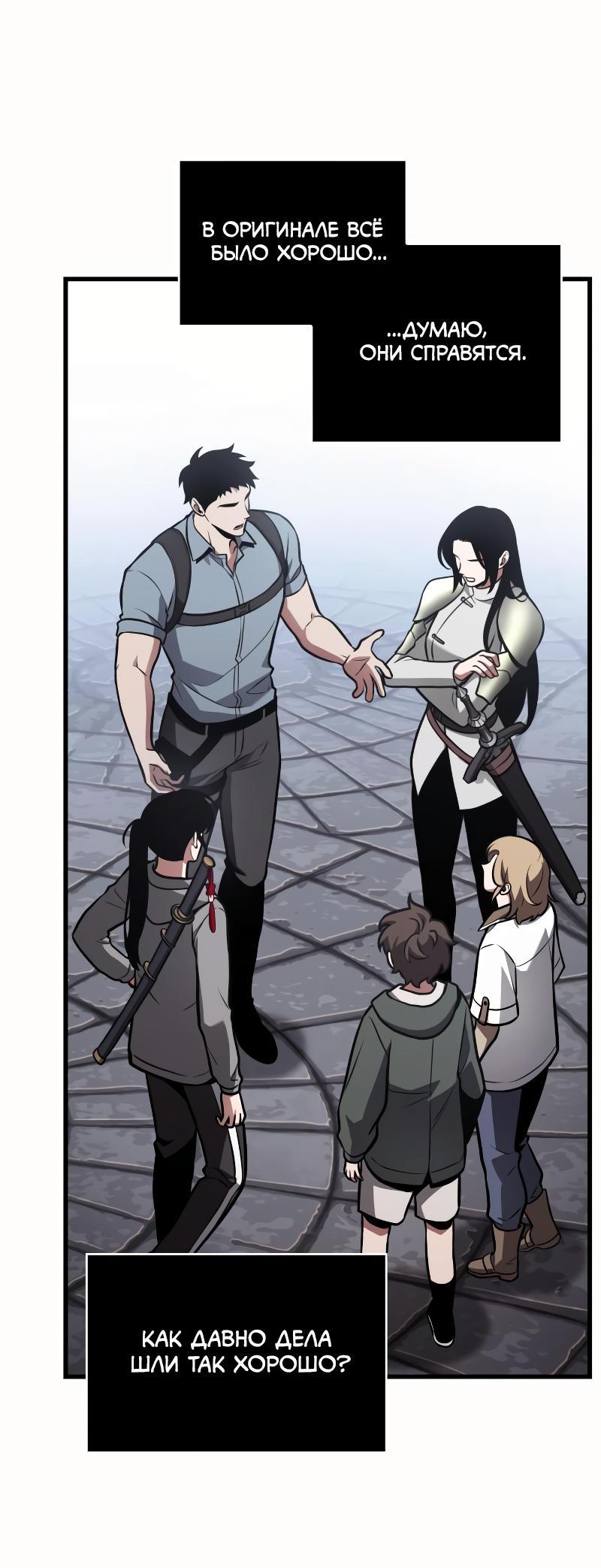 Read Всеведущий читатель The Omniscient Reader Ru Manga Online