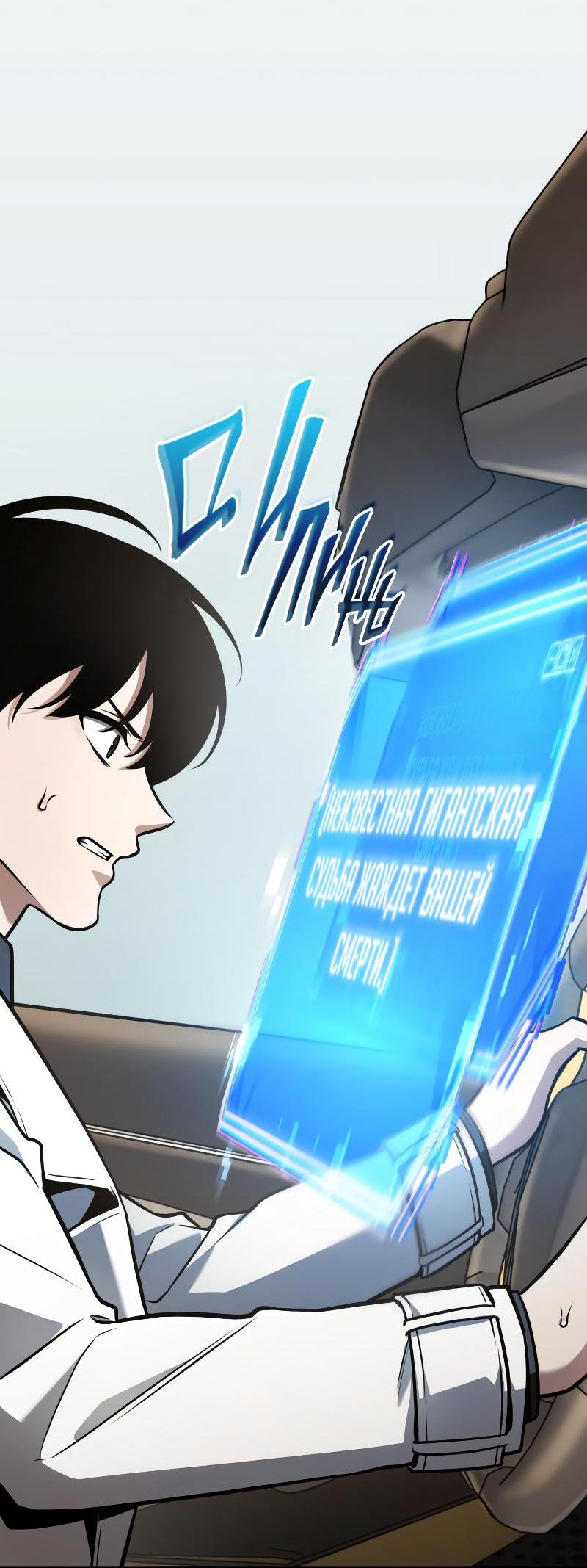 Read Всеведущий читатель The Omniscient Reader Ru Manga Online