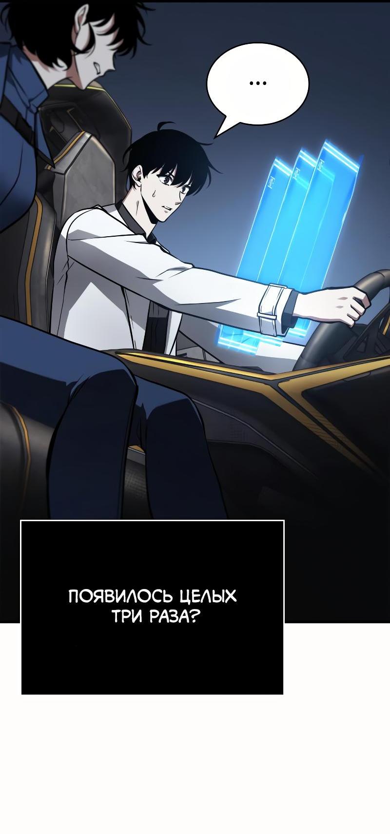 Read Всеведущий читатель The Omniscient Reader Ru Manga Online