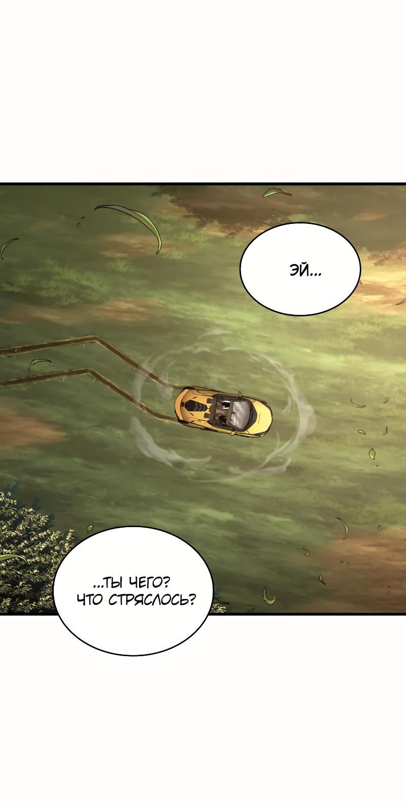 Read Всеведущий читатель The Omniscient Reader Ru Manga Online