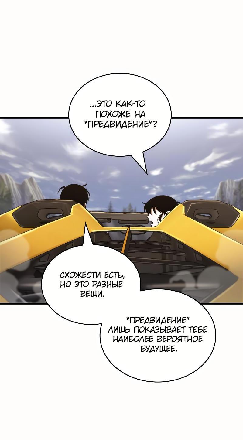 Read Всеведущий читатель The Omniscient Reader Ru Manga Online