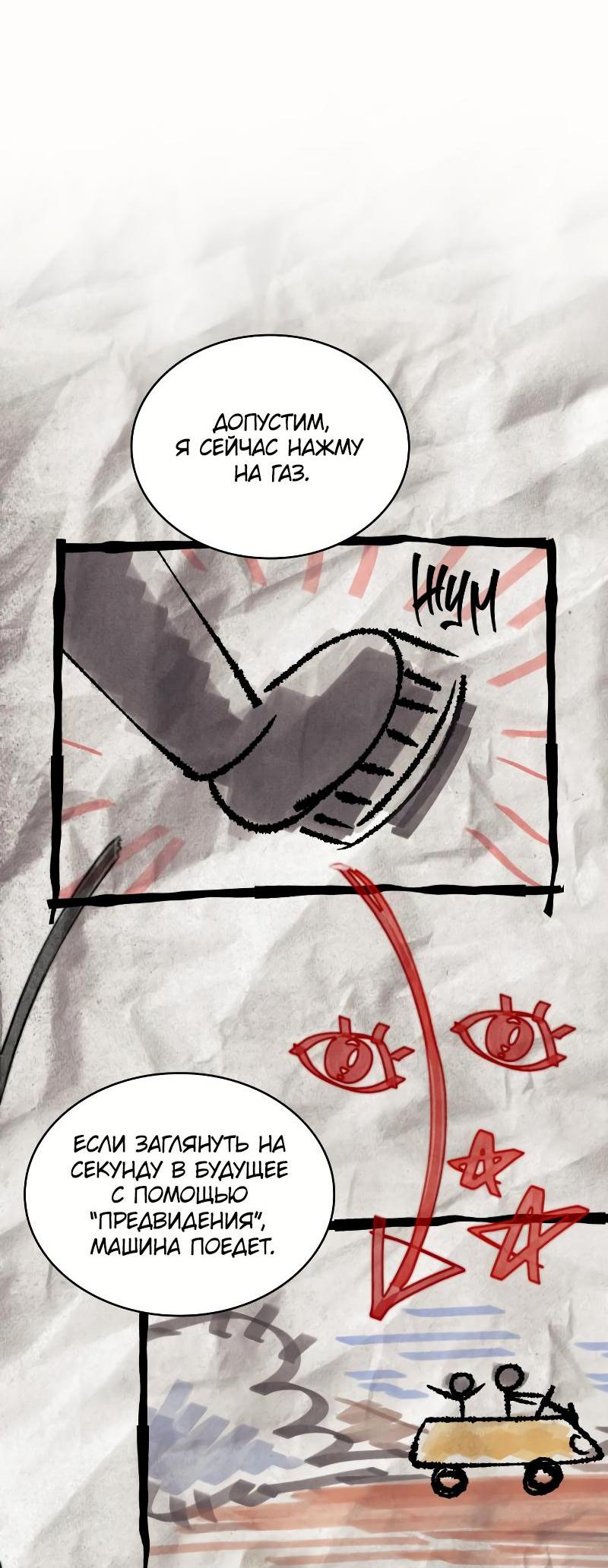 Read Всеведущий читатель The Omniscient Reader Ru Manga Online