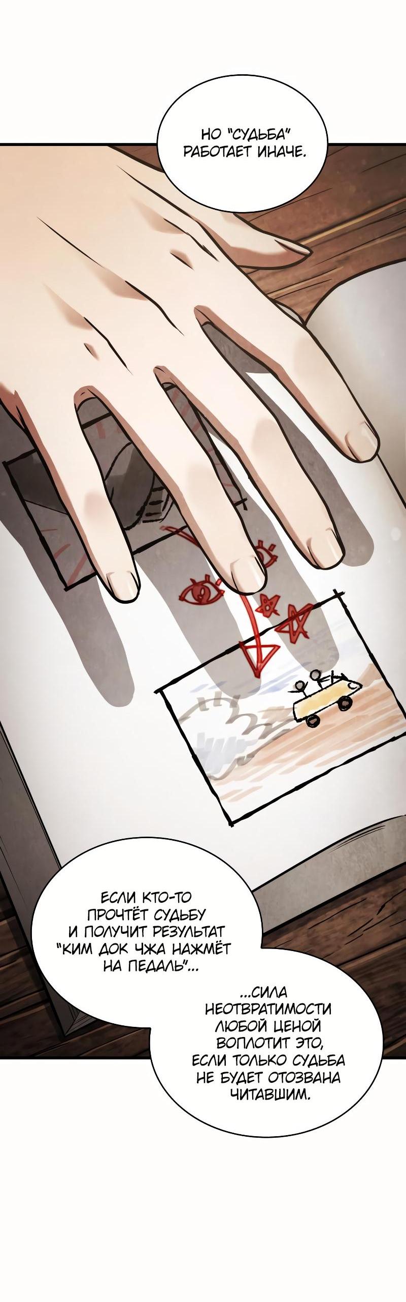 Read Всеведущий читатель The Omniscient Reader Ru Manga Online