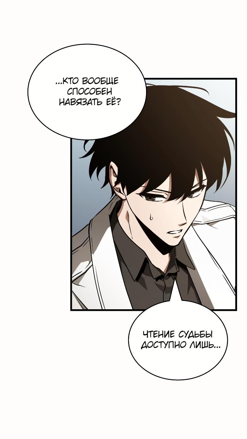 Read Всеведущий читатель The Omniscient Reader Ru Manga Online