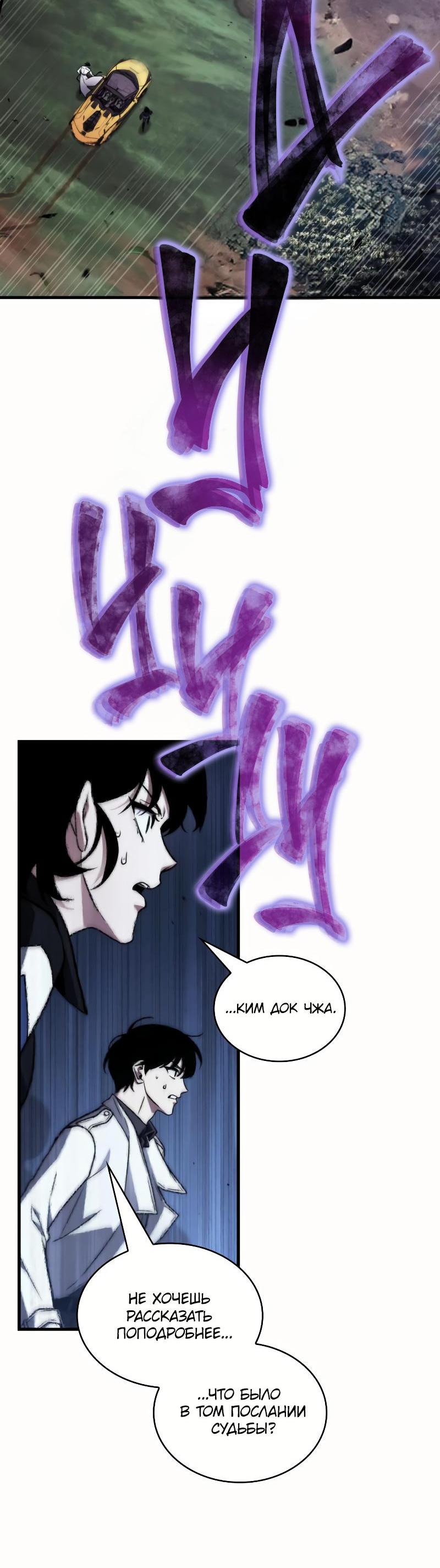 Read Всеведущий читатель The Omniscient Reader Ru Manga Online