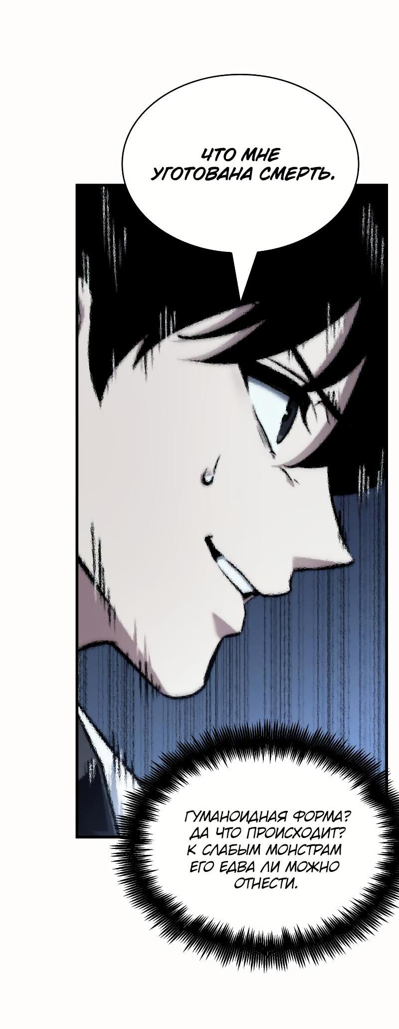 Read Всеведущий читатель The Omniscient Reader Ru Manga Online