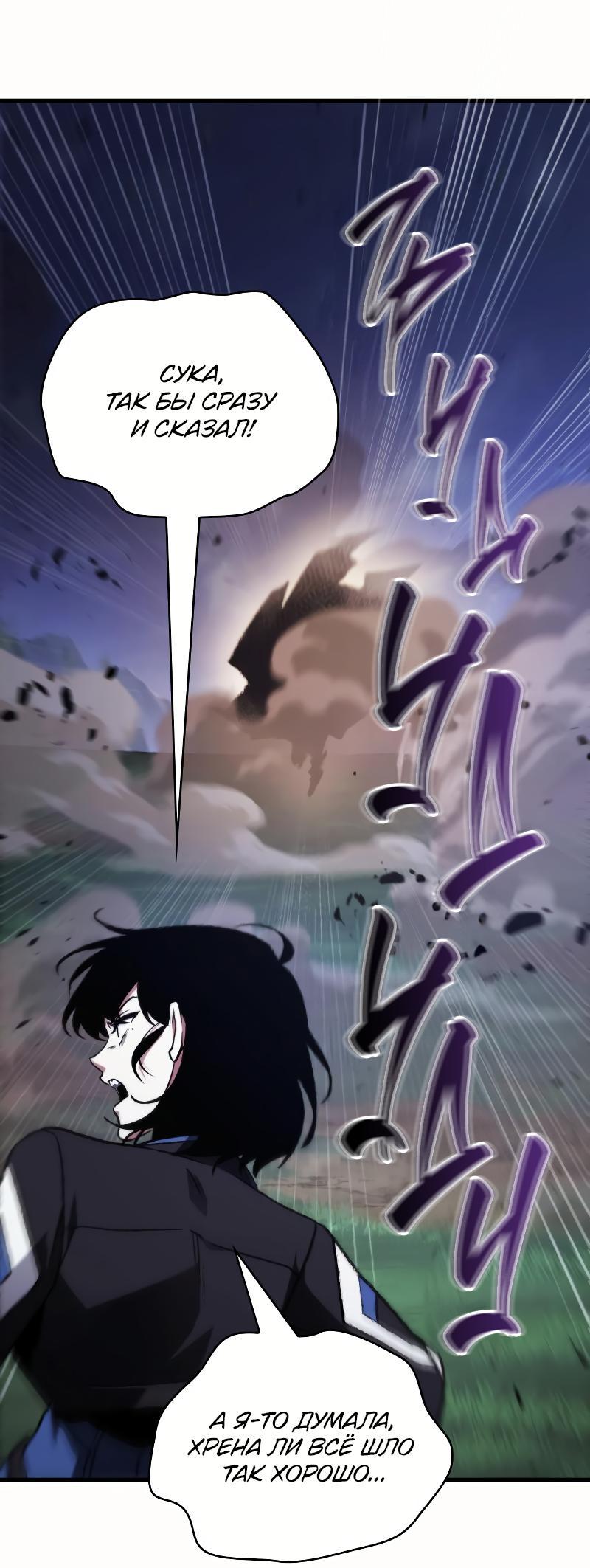 Read Всеведущий читатель The Omniscient Reader Ru Manga Online
