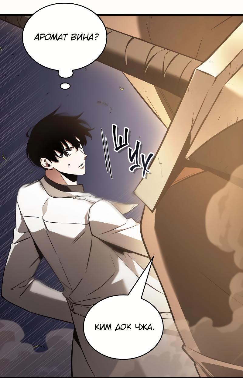 Read Всеведущий читатель The Omniscient Reader Ru Manga Online