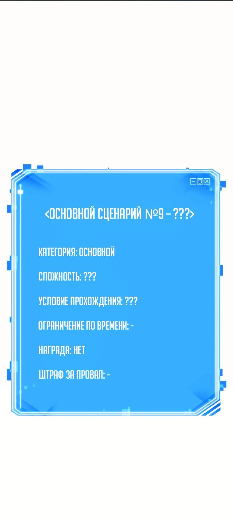 Read Всеведущий читатель The Omniscient Reader Ru Manga Online