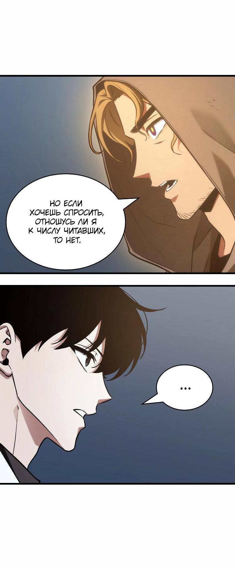 Read Всеведущий читатель The Omniscient Reader Ru Manga Online