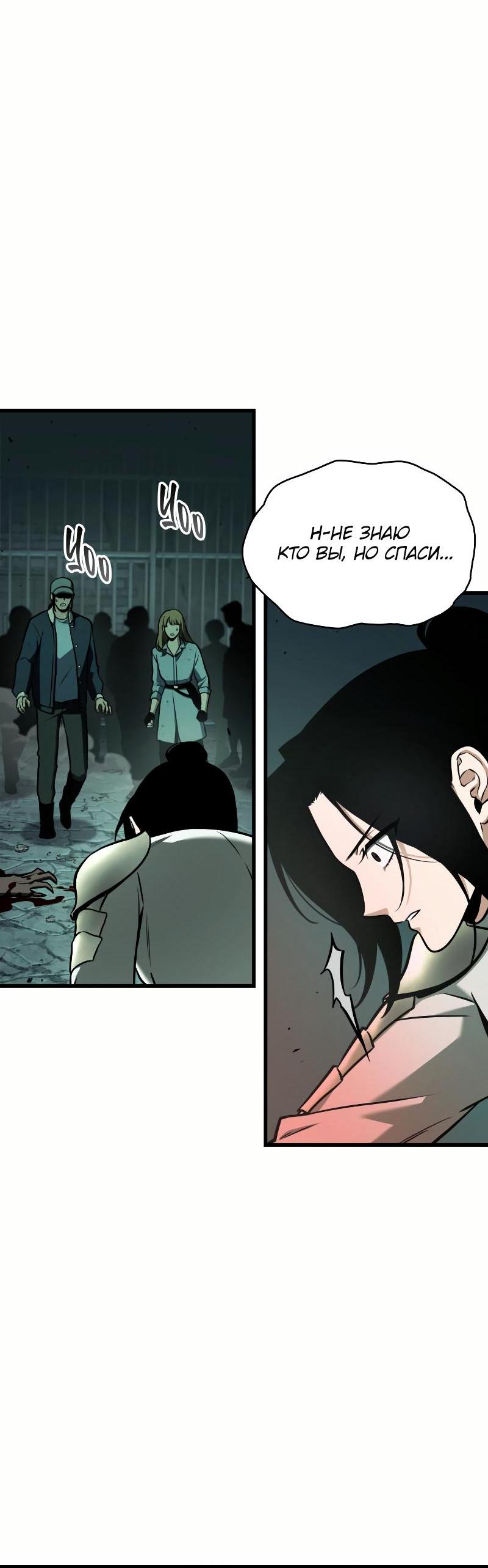 Read Всеведущий читатель The Omniscient Reader Ru Manga Online
