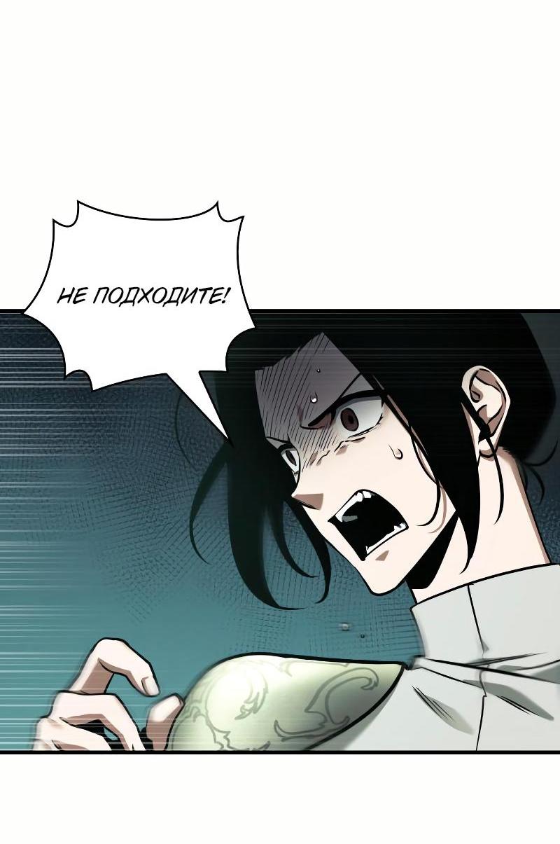 Read Всеведущий читатель The Omniscient Reader Ru Manga Online