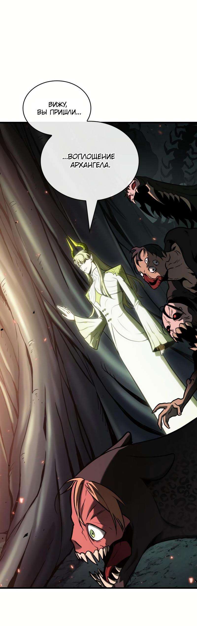 Read Всеведущий читатель The Omniscient Reader Ru Manga Online