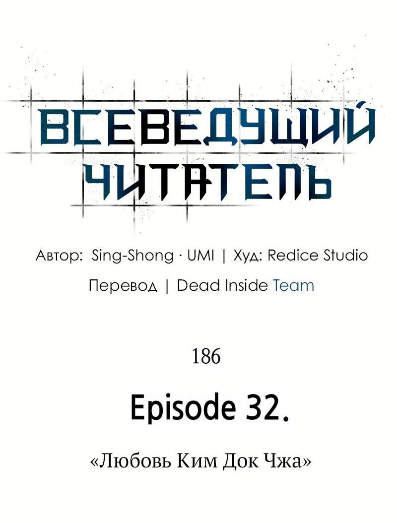 Read Всеведущий читатель The Omniscient Reader Ru Manga Online