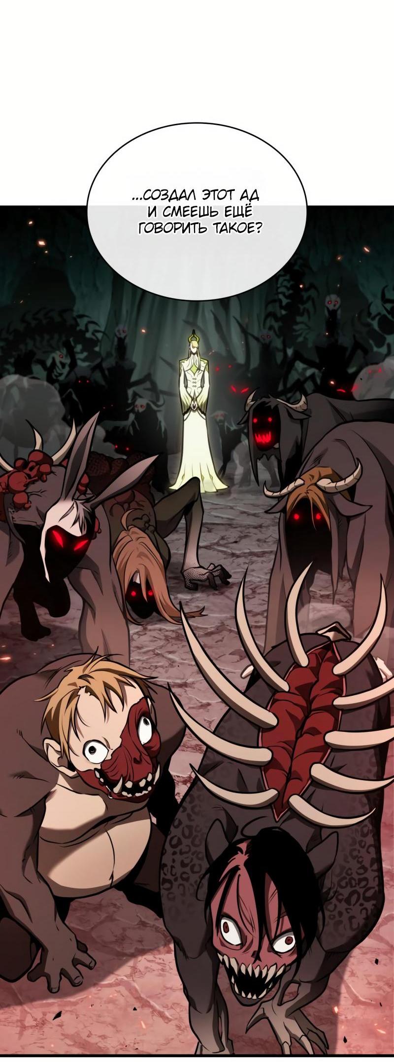 Read Всеведущий читатель The Omniscient Reader Ru Manga Online
