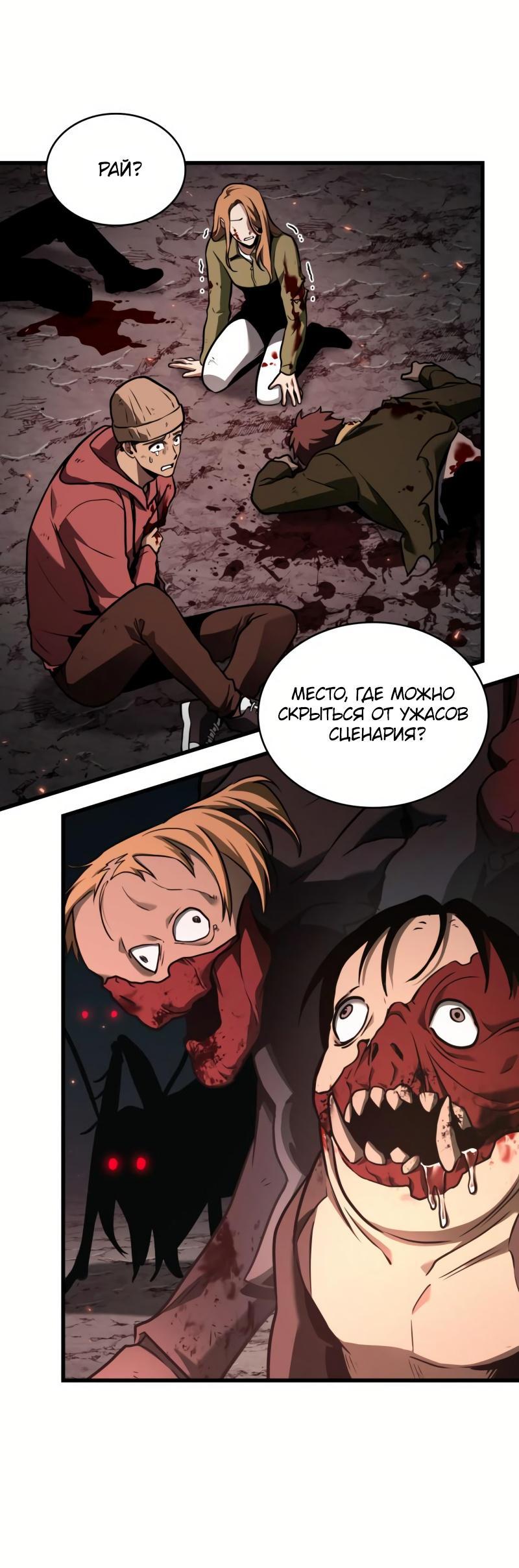 Read Всеведущий читатель The Omniscient Reader Ru Manga Online