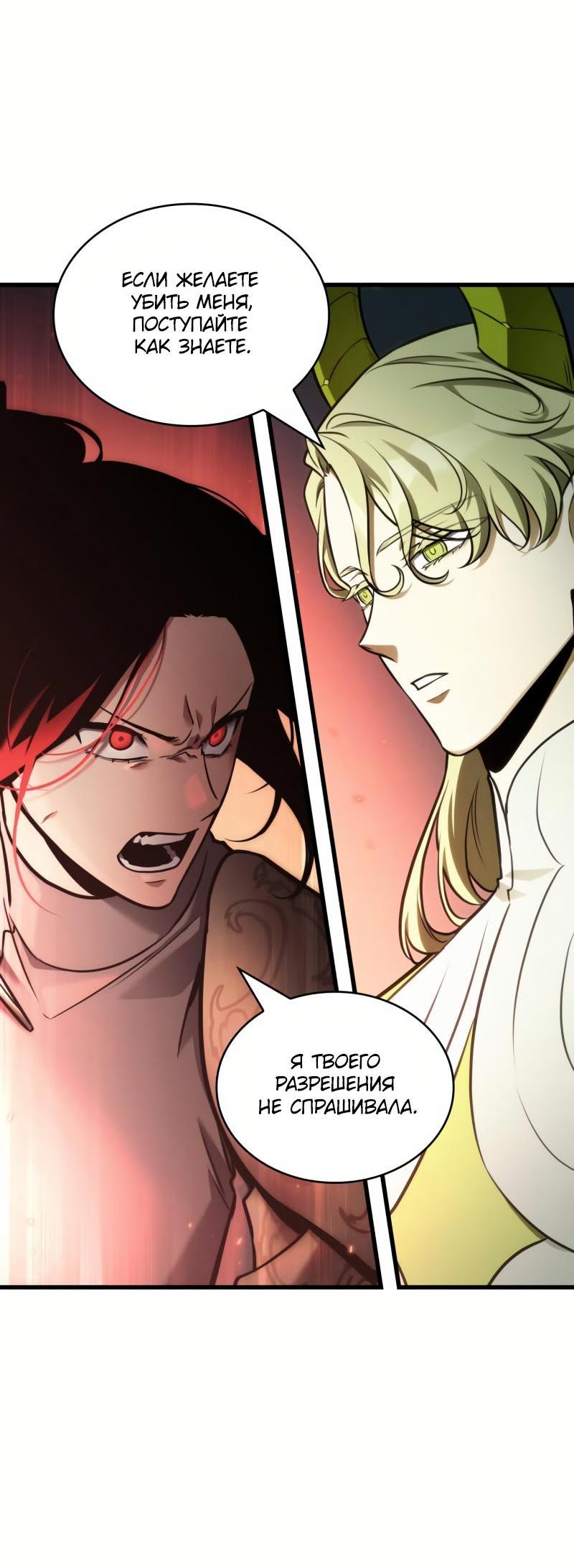 Read Всеведущий читатель The Omniscient Reader Ru Manga Online