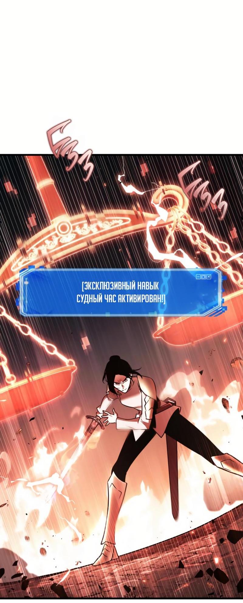 Read Всеведущий читатель The Omniscient Reader Ru Manga Online