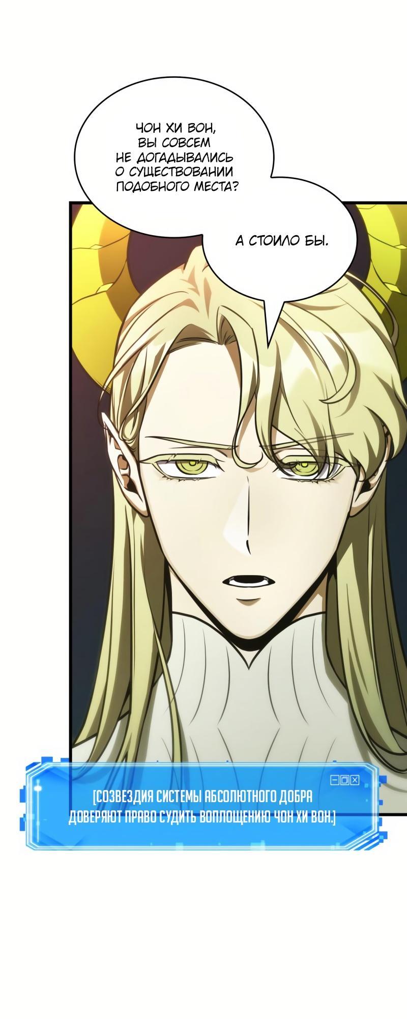 Read Всеведущий читатель The Omniscient Reader Ru Manga Online