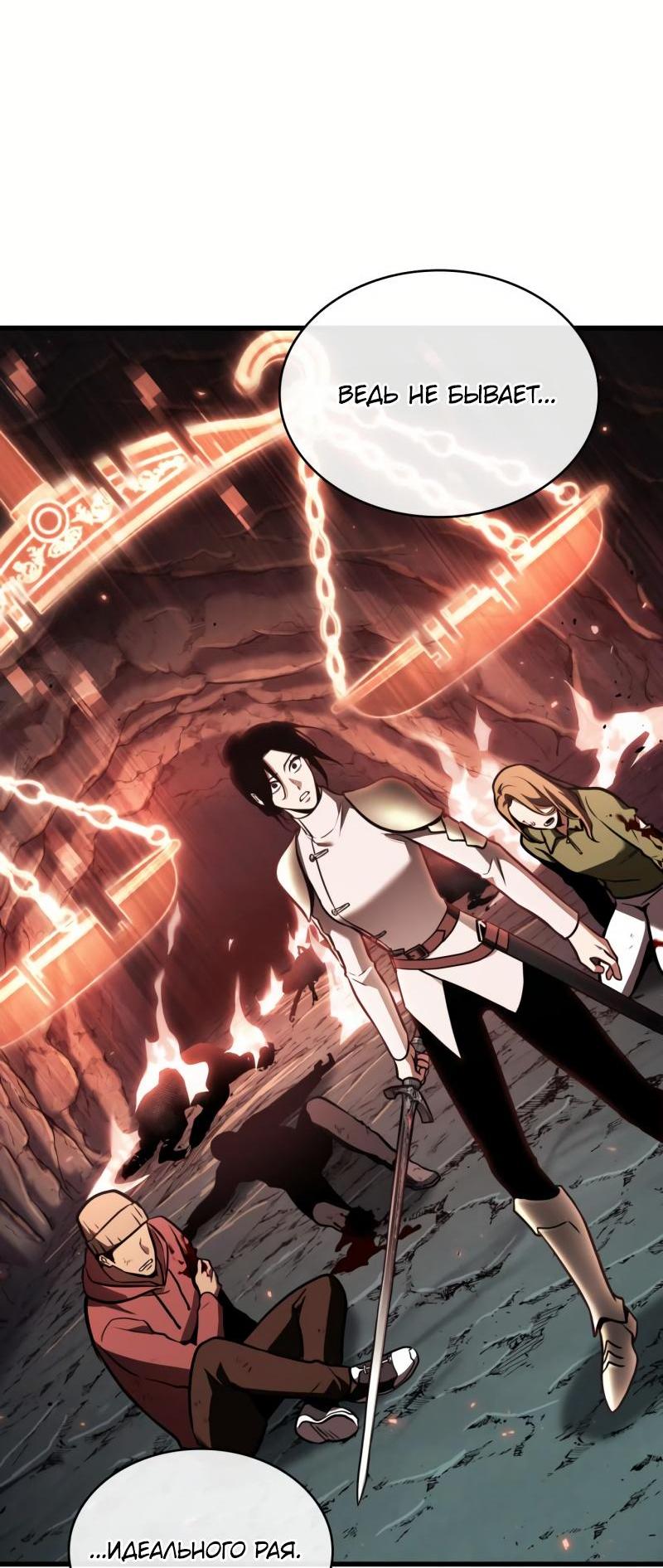Read Всеведущий читатель The Omniscient Reader Ru Manga Online