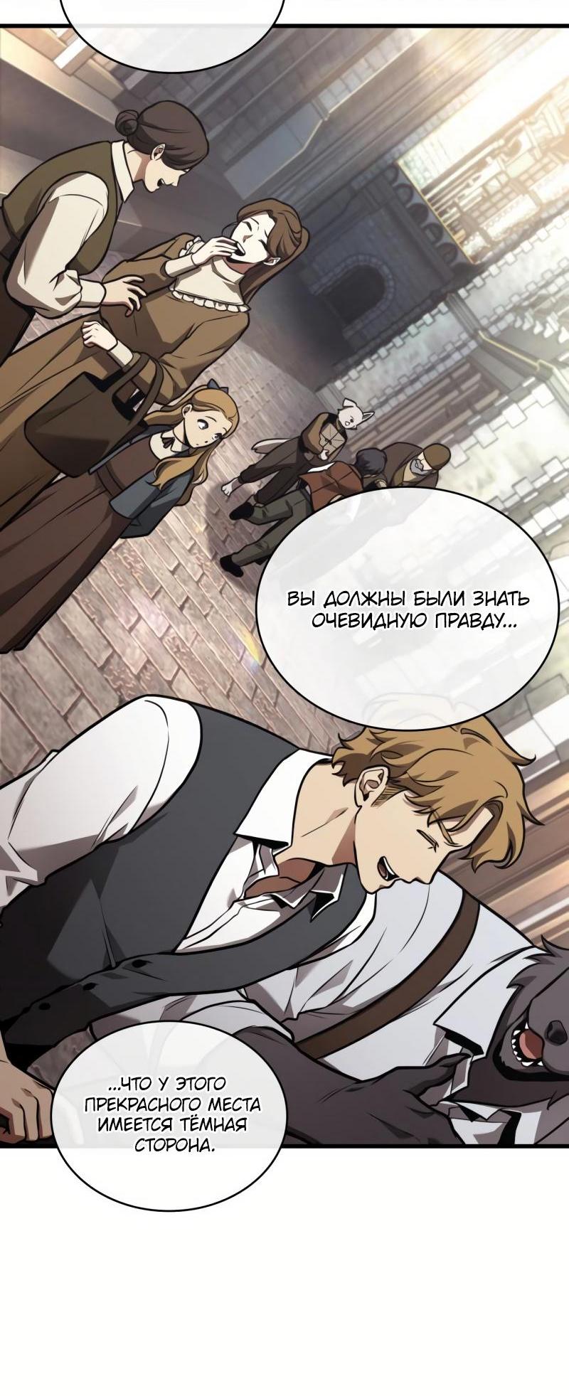Read Всеведущий читатель The Omniscient Reader Ru Manga Online