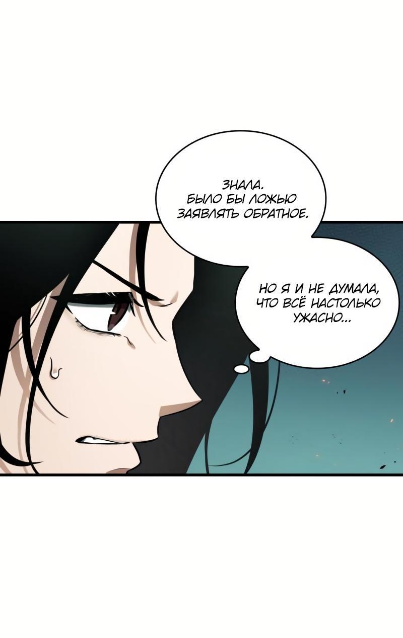 Read Всеведущий читатель The Omniscient Reader Ru Manga Online