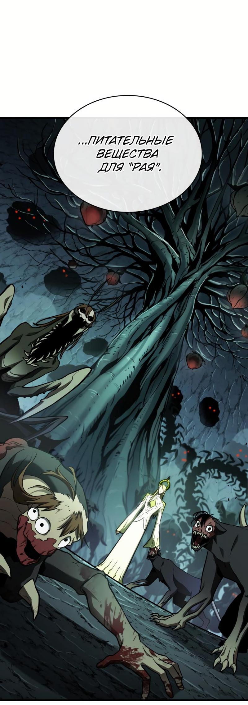 Read Всеведущий читатель The Omniscient Reader Ru Manga Online