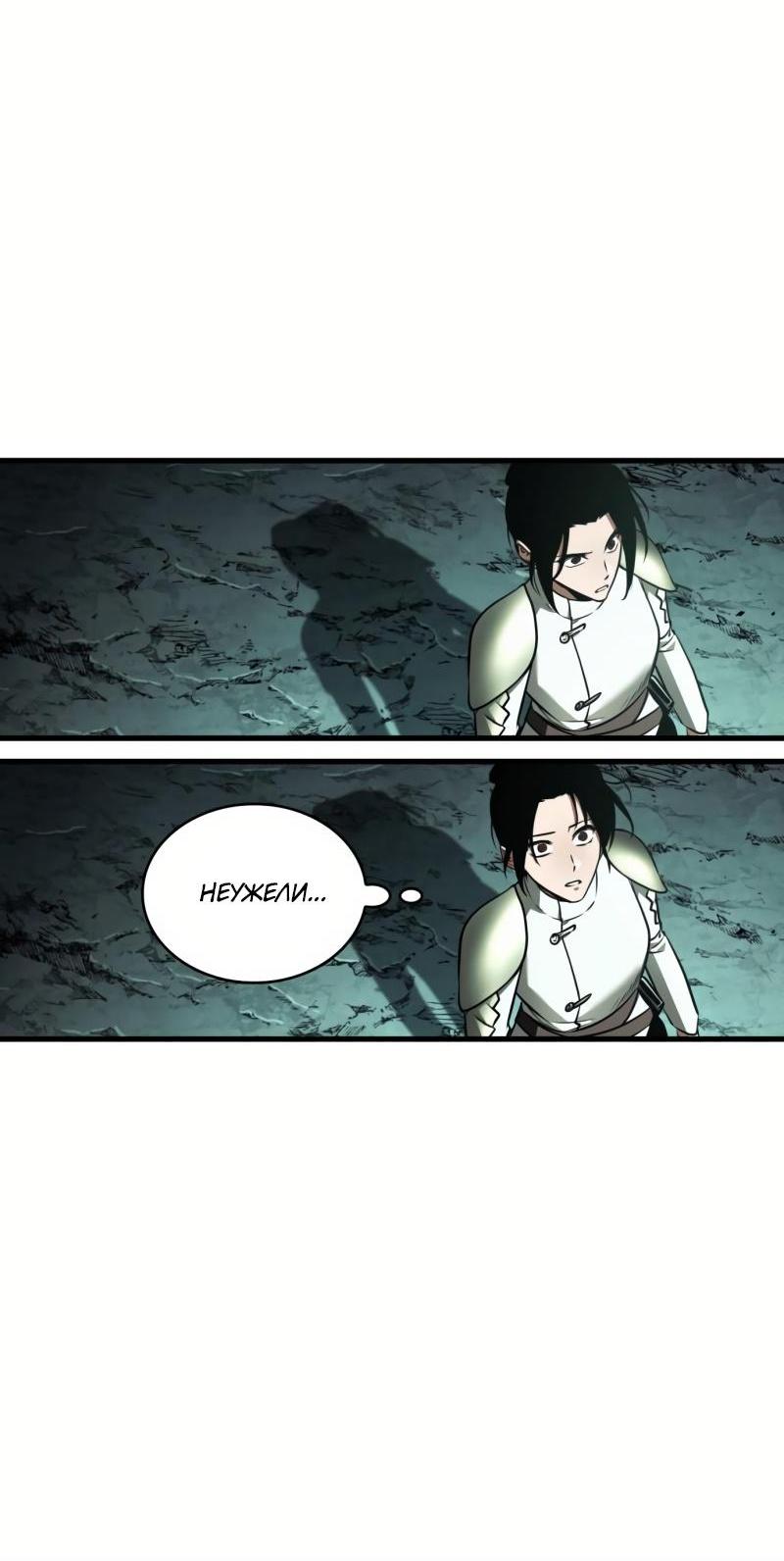 Read Всеведущий читатель The Omniscient Reader Ru Manga Online
