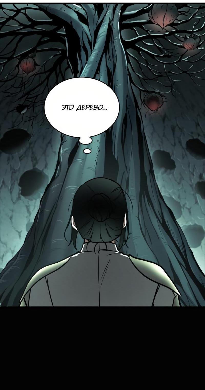 Read Всеведущий читатель The Omniscient Reader Ru Manga Online