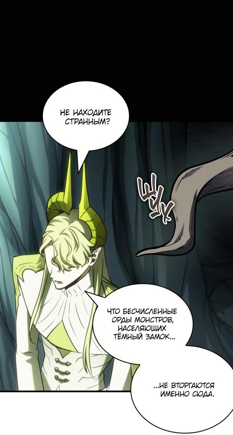 Read Всеведущий читатель The Omniscient Reader Ru Manga Online