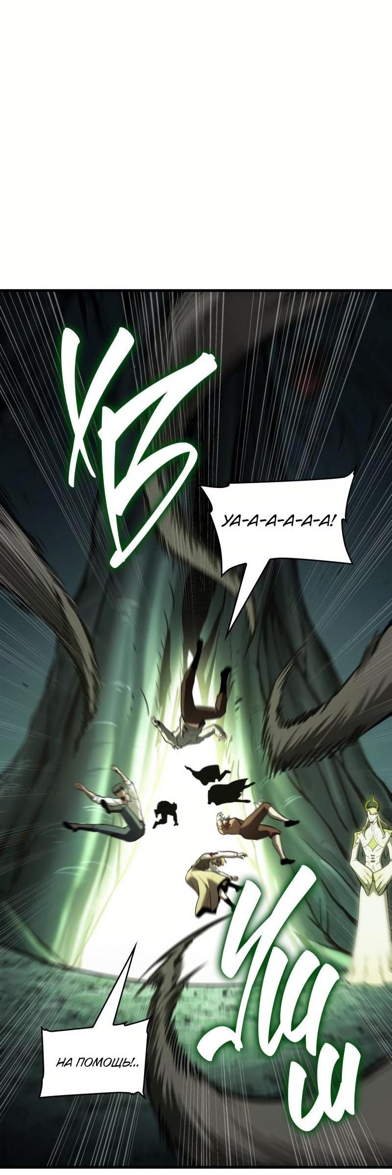 Read Всеведущий читатель The Omniscient Reader Ru Manga Online