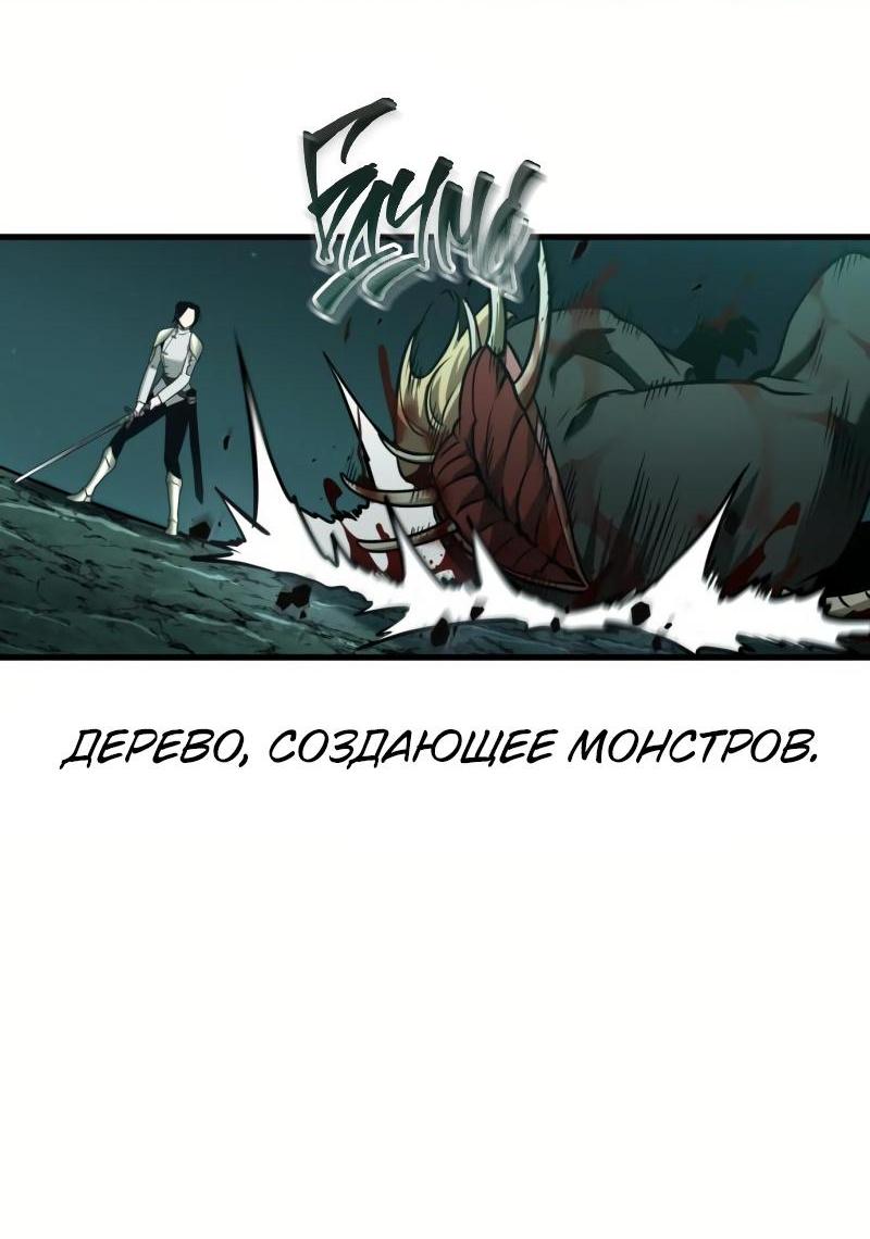Read Всеведущий читатель The Omniscient Reader Ru Manga Online