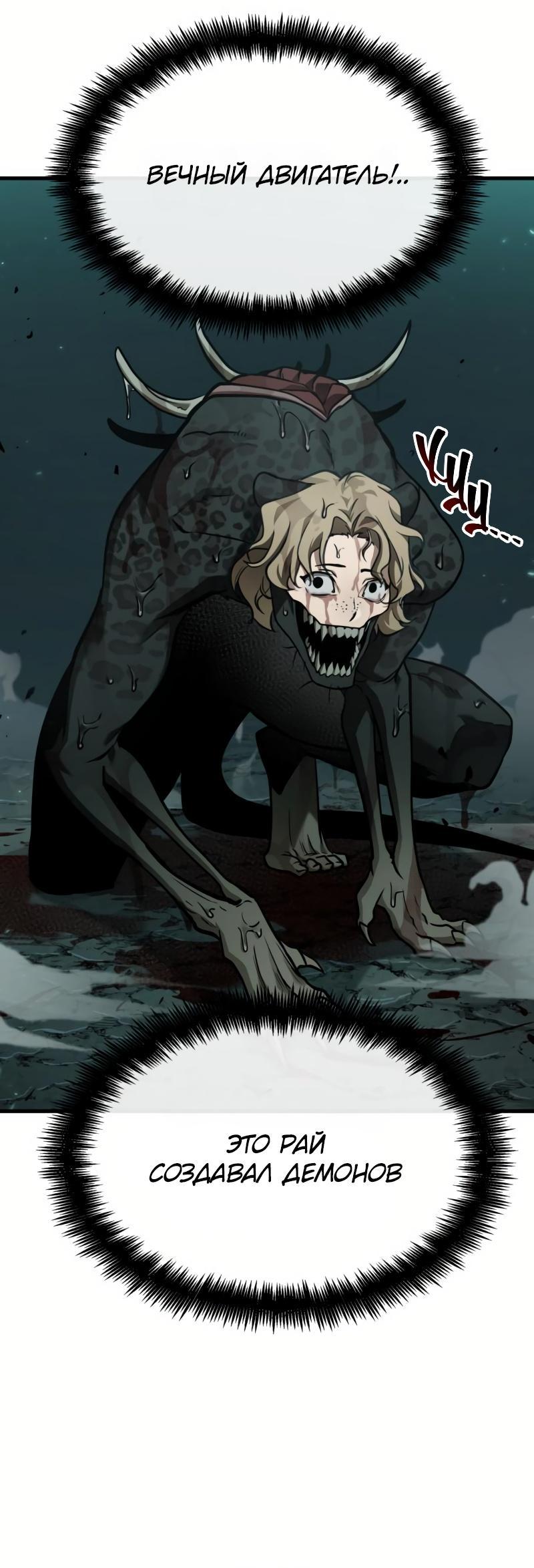 Read Всеведущий читатель The Omniscient Reader Ru Manga Online