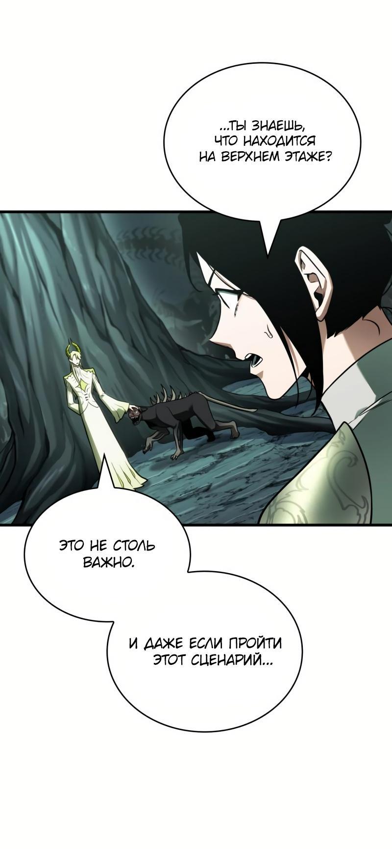 Read Всеведущий читатель The Omniscient Reader Ru Manga Online