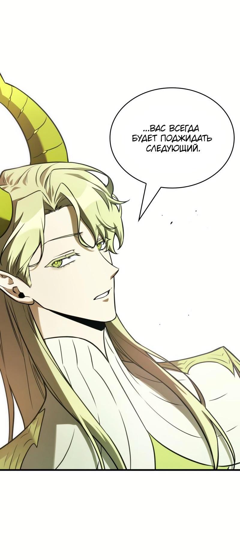 Read Всеведущий читатель The Omniscient Reader Ru Manga Online
