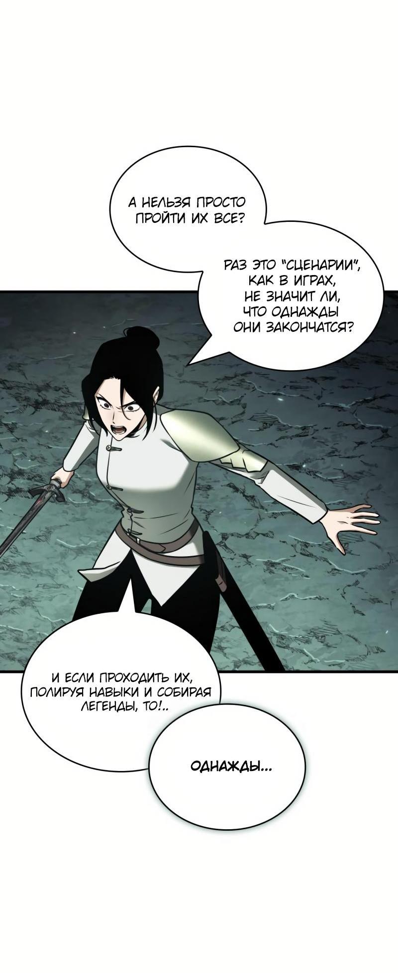 Read Всеведущий читатель The Omniscient Reader Ru Manga Online