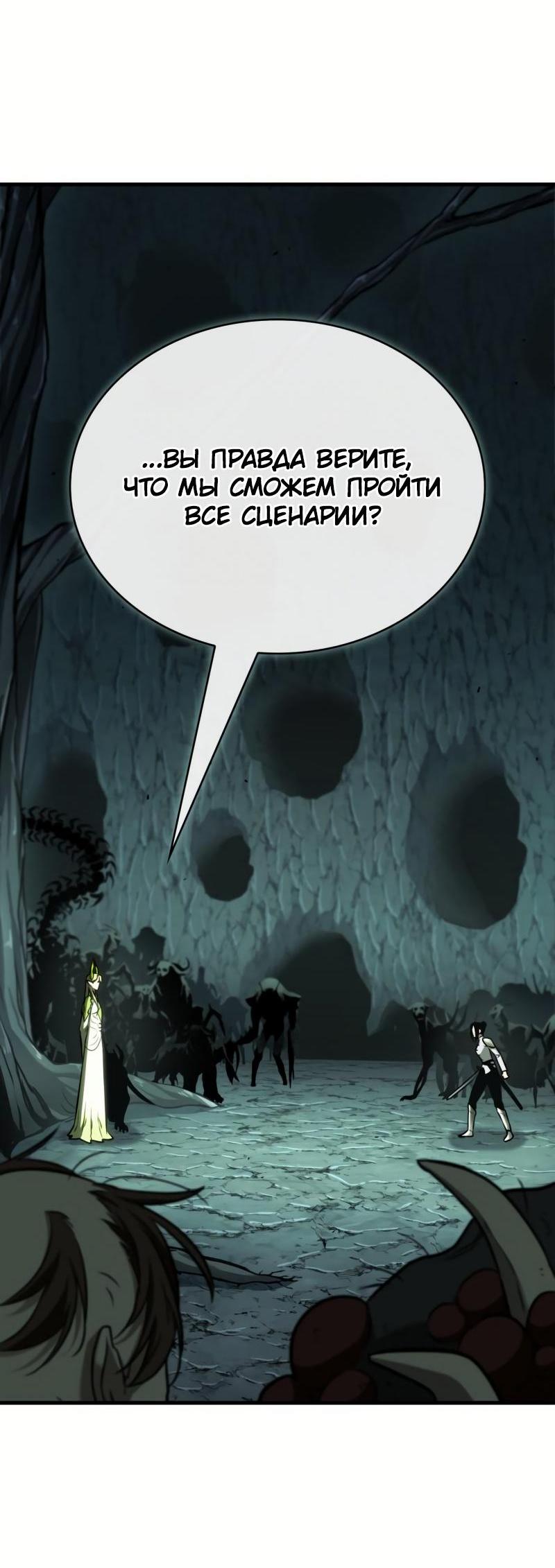 Read Всеведущий читатель The Omniscient Reader Ru Manga Online
