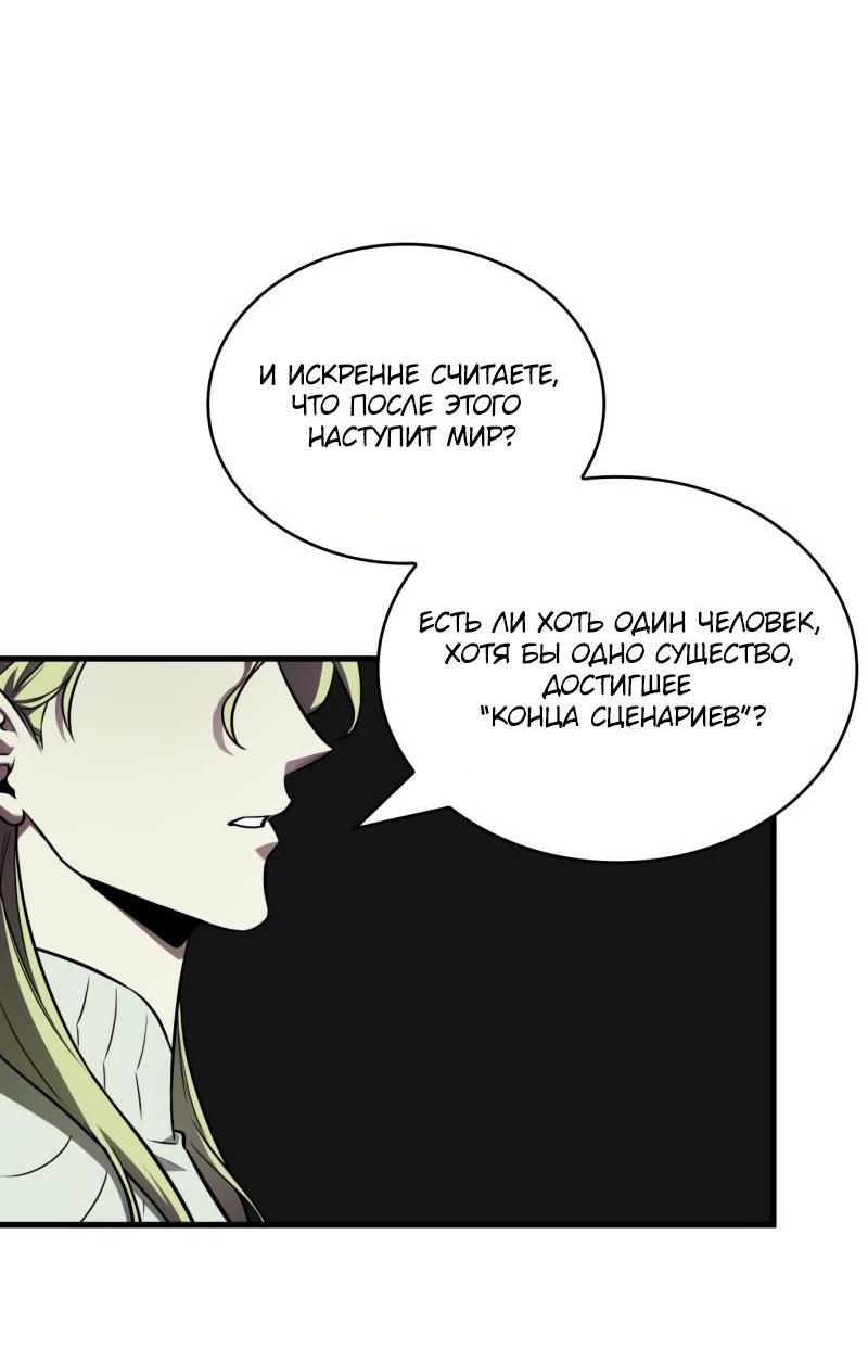 Read Всеведущий читатель The Omniscient Reader Ru Manga Online