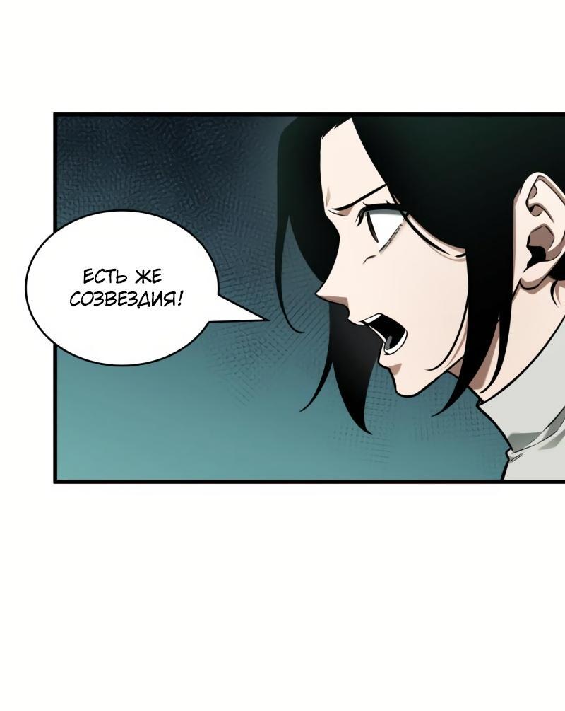 Read Всеведущий читатель The Omniscient Reader Ru Manga Online