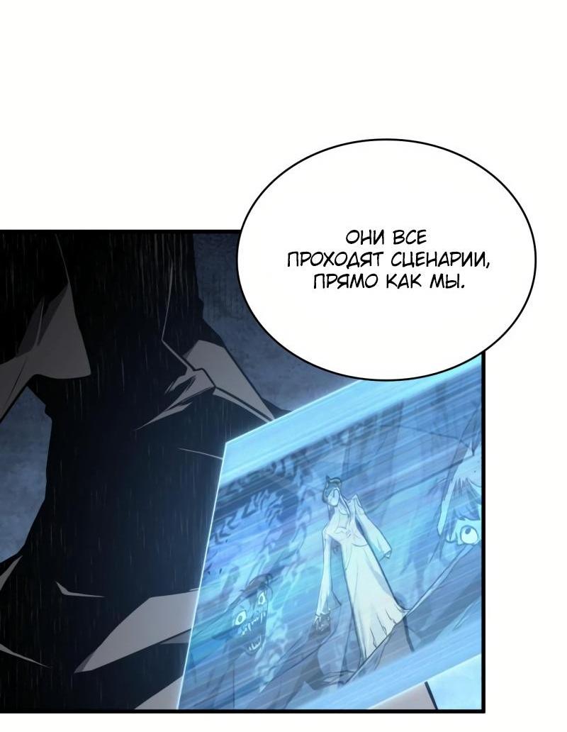Read Всеведущий читатель The Omniscient Reader Ru Manga Online