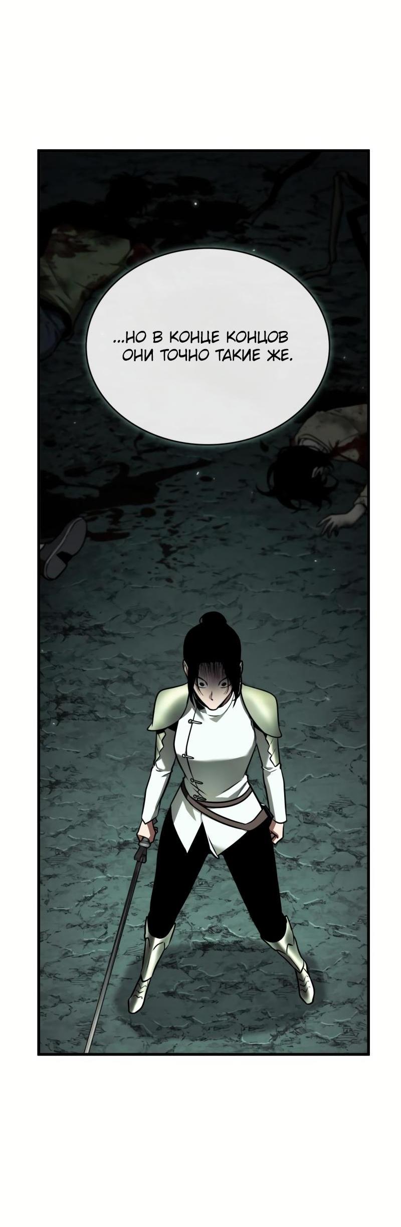 Read Всеведущий читатель The Omniscient Reader Ru Manga Online