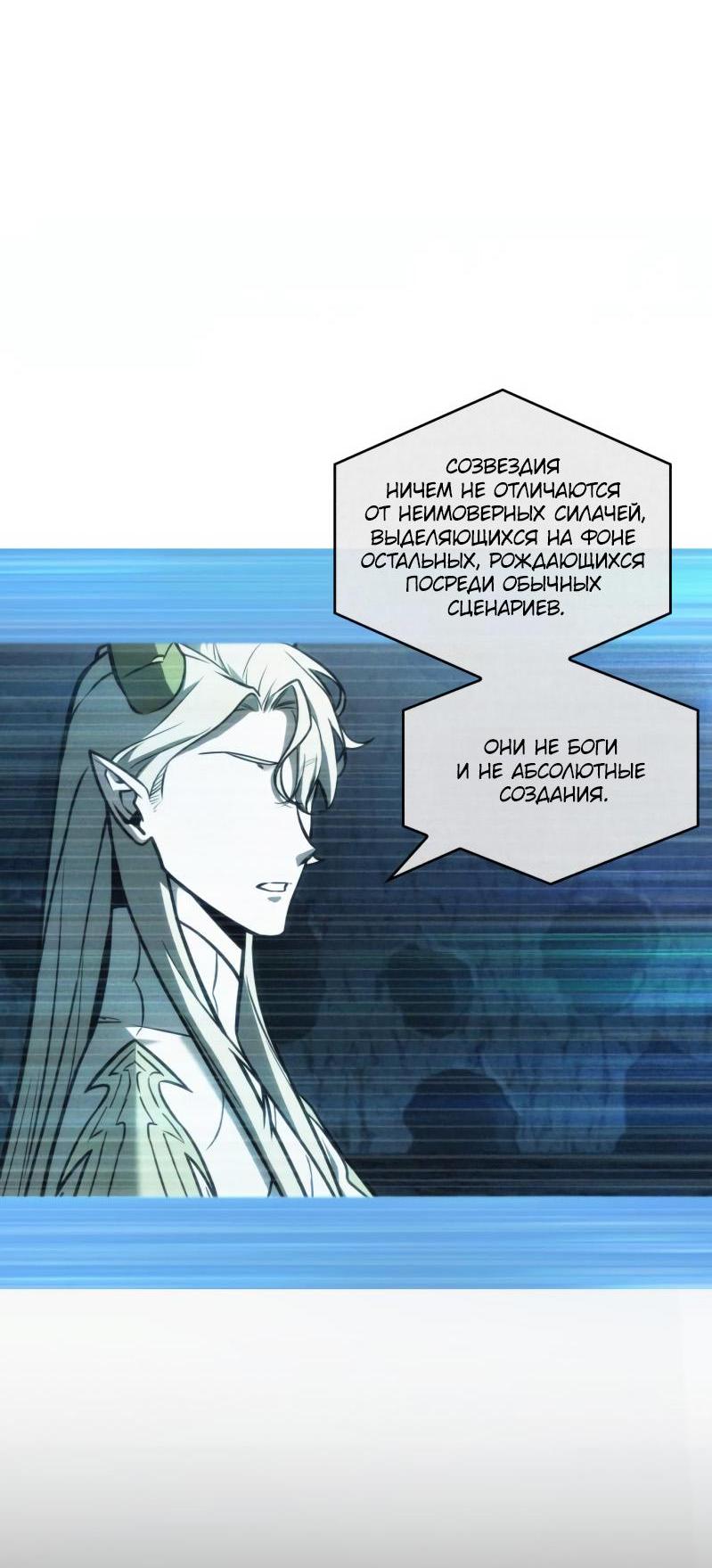 Read Всеведущий читатель The Omniscient Reader Ru Manga Online