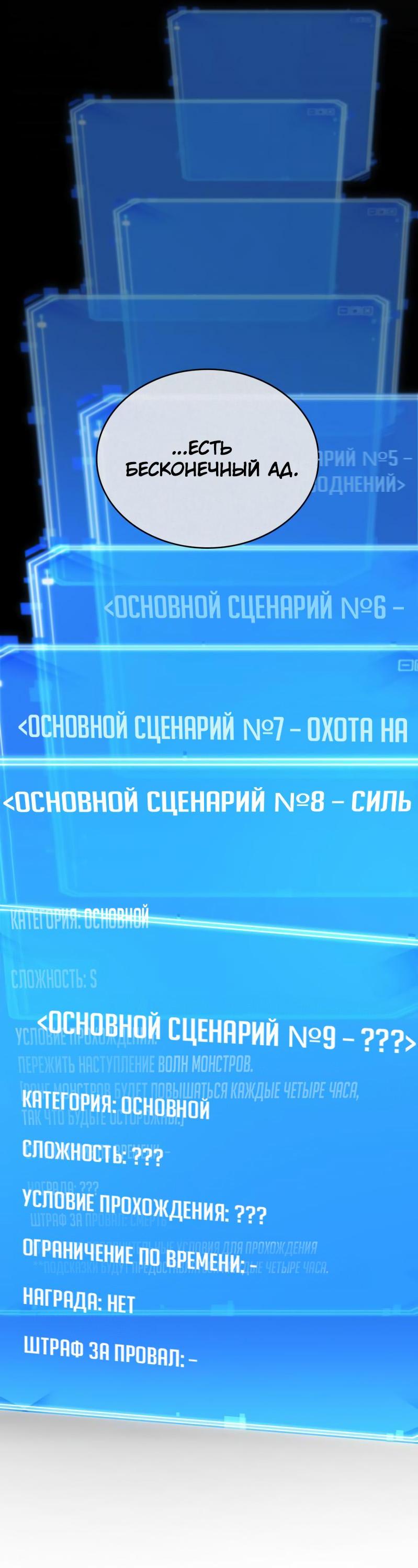 Read Всеведущий читатель The Omniscient Reader Ru Manga Online