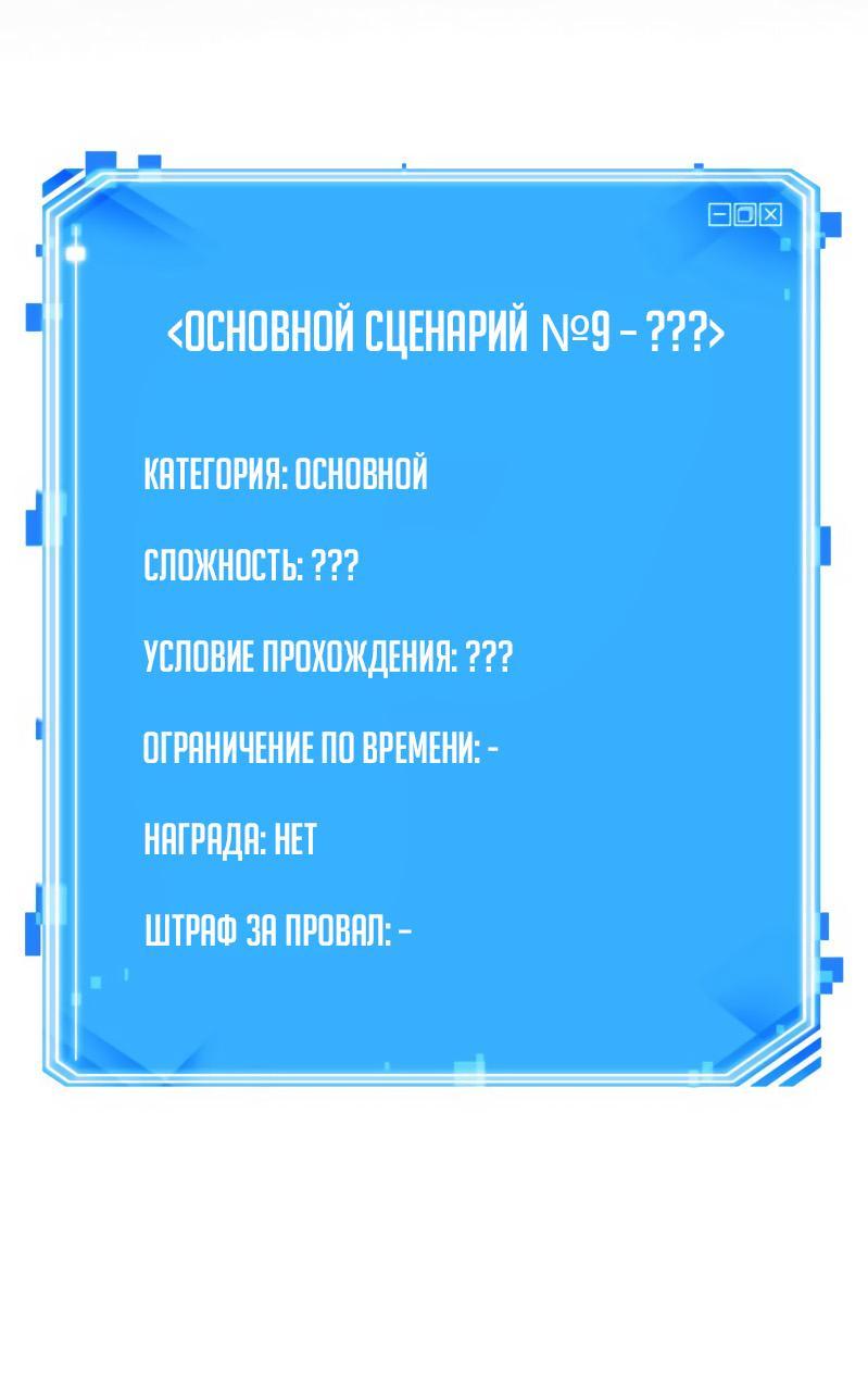 Read Всеведущий читатель The Omniscient Reader Ru Manga Online