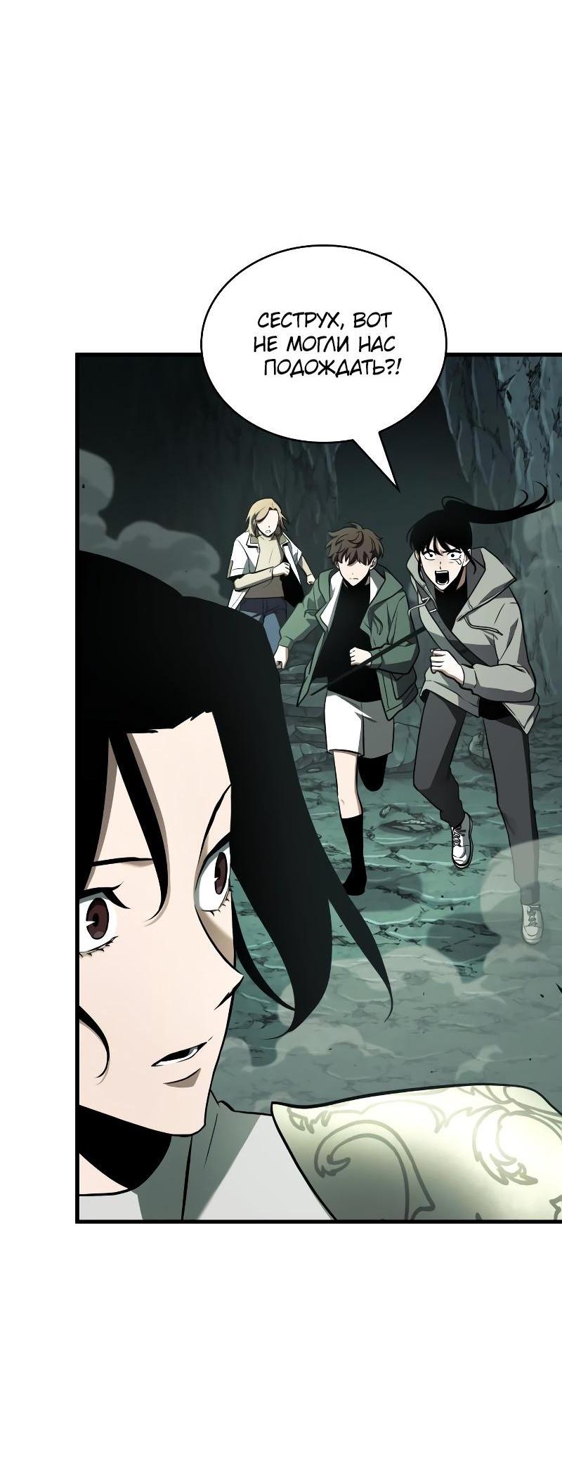 Read Всеведущий читатель The Omniscient Reader Ru Manga Online