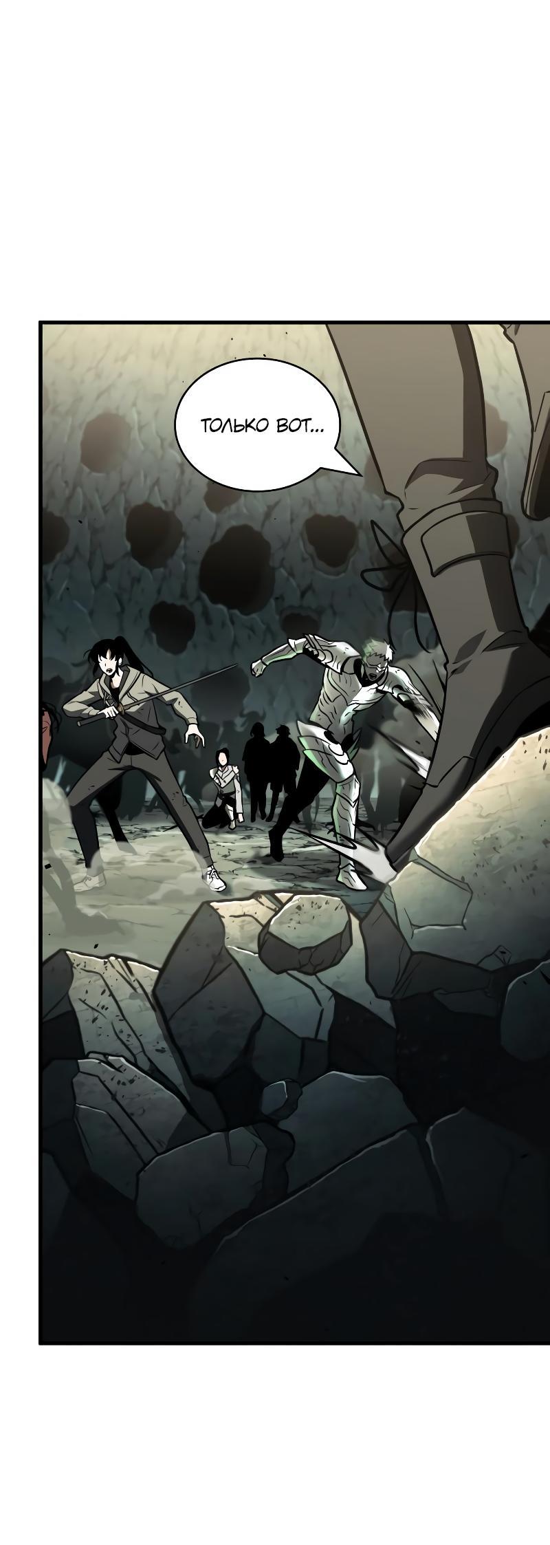Read Всеведущий читатель The Omniscient Reader Ru Manga Online