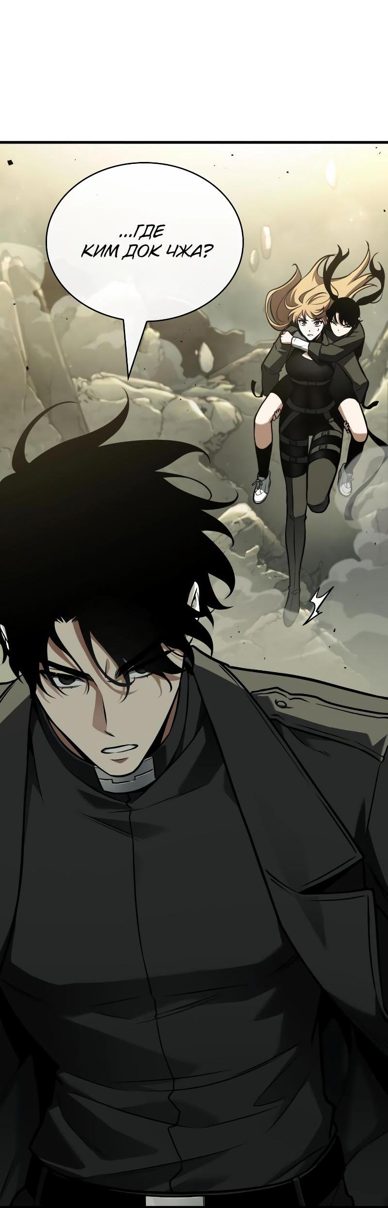 Read Всеведущий читатель The Omniscient Reader Ru Manga Online